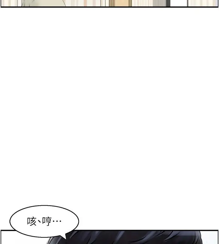 漫画《人妻控》第36话第82张图