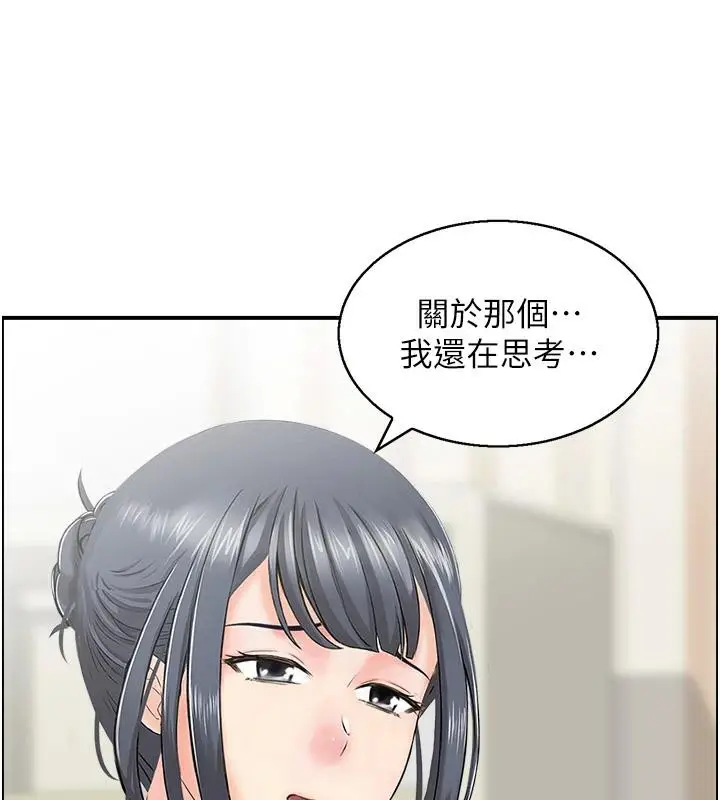 漫画《人妻控》第36话第89张图