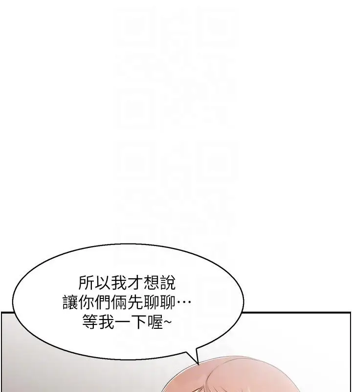 漫画《人妻控》第36话第91张图