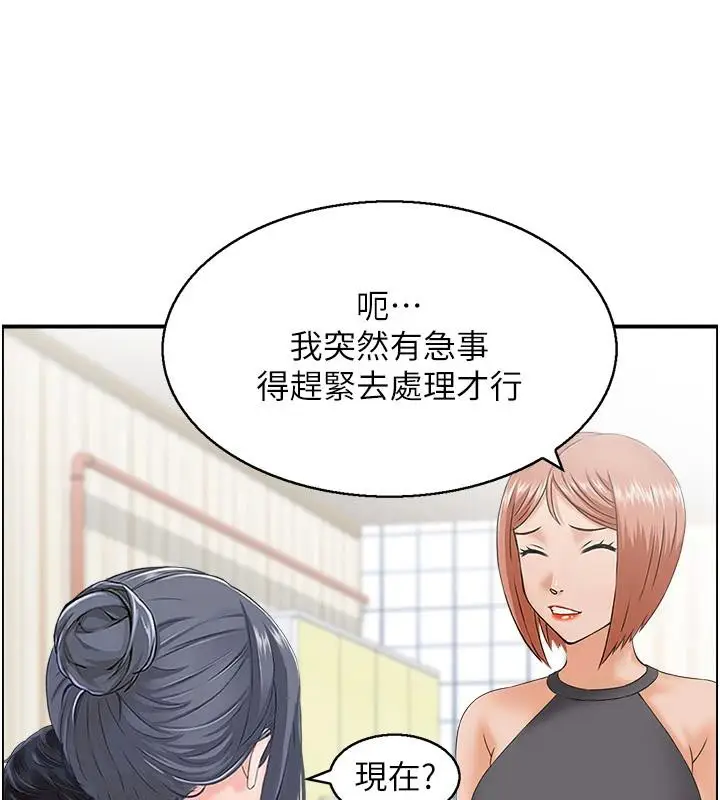 漫画《人妻控》第36话第94张图
