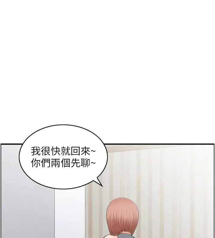 漫画《人妻控》第36话第96张图