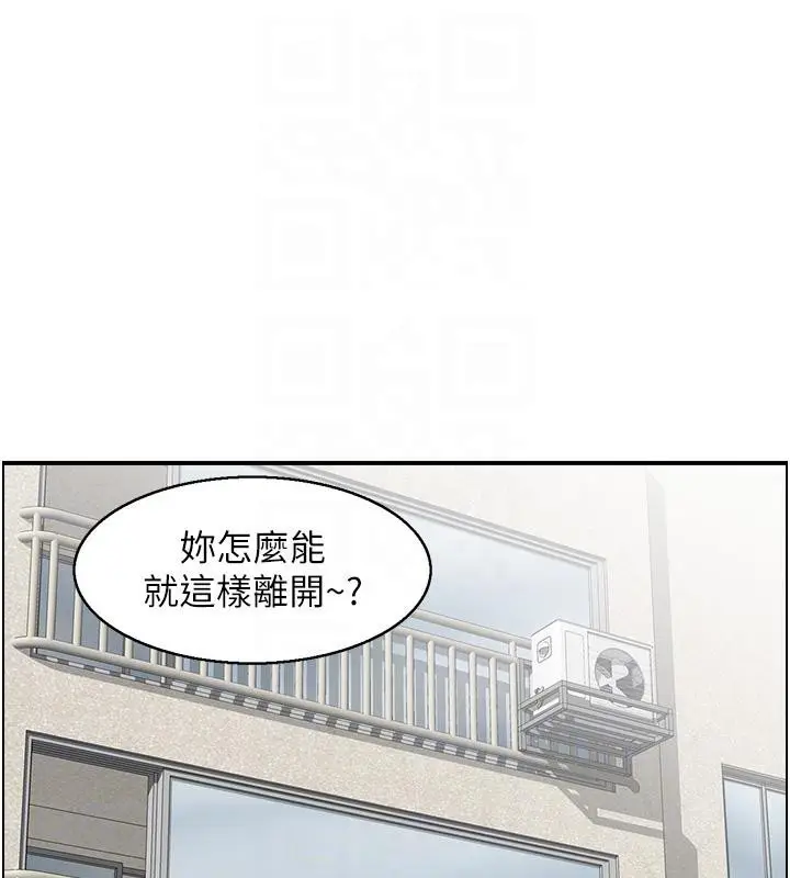 漫画《人妻控》第36话第98张图
