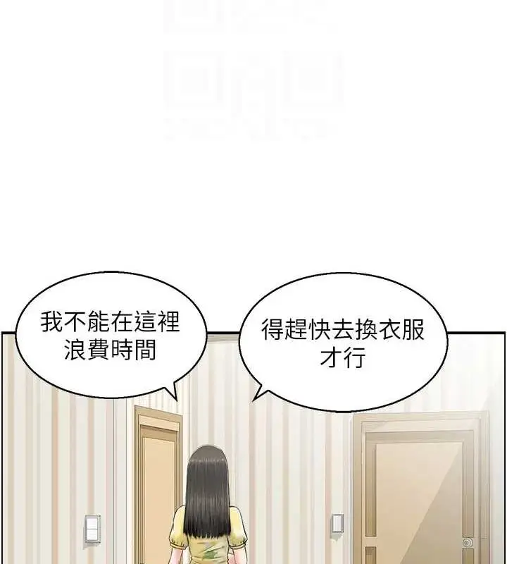 漫画《人妻控》第38话第104张图