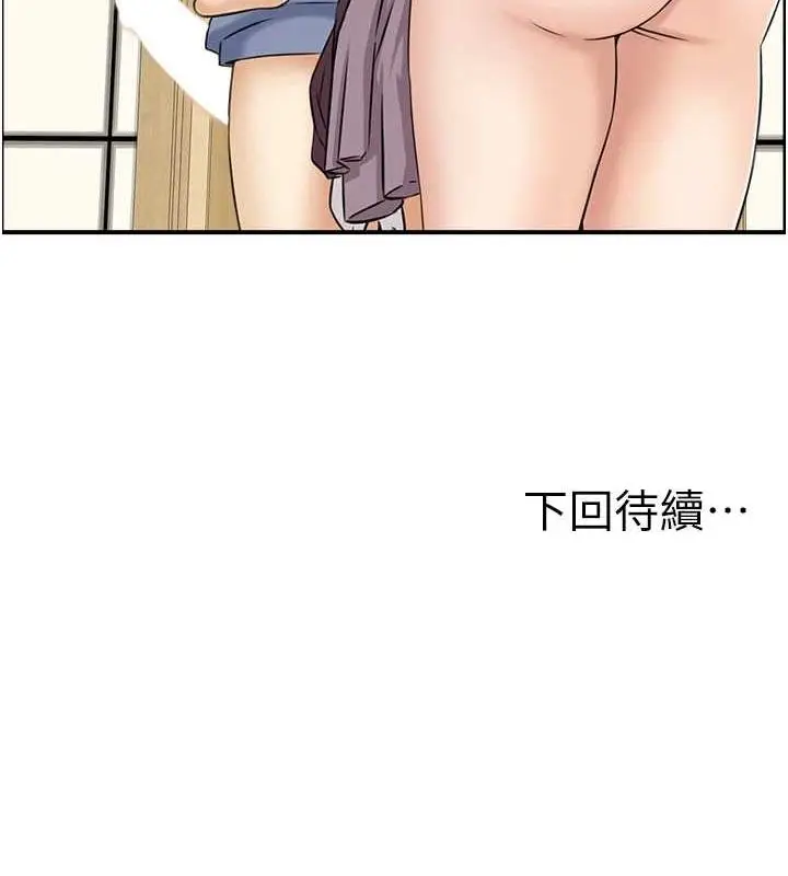 漫画《人妻控》第38话第108张图