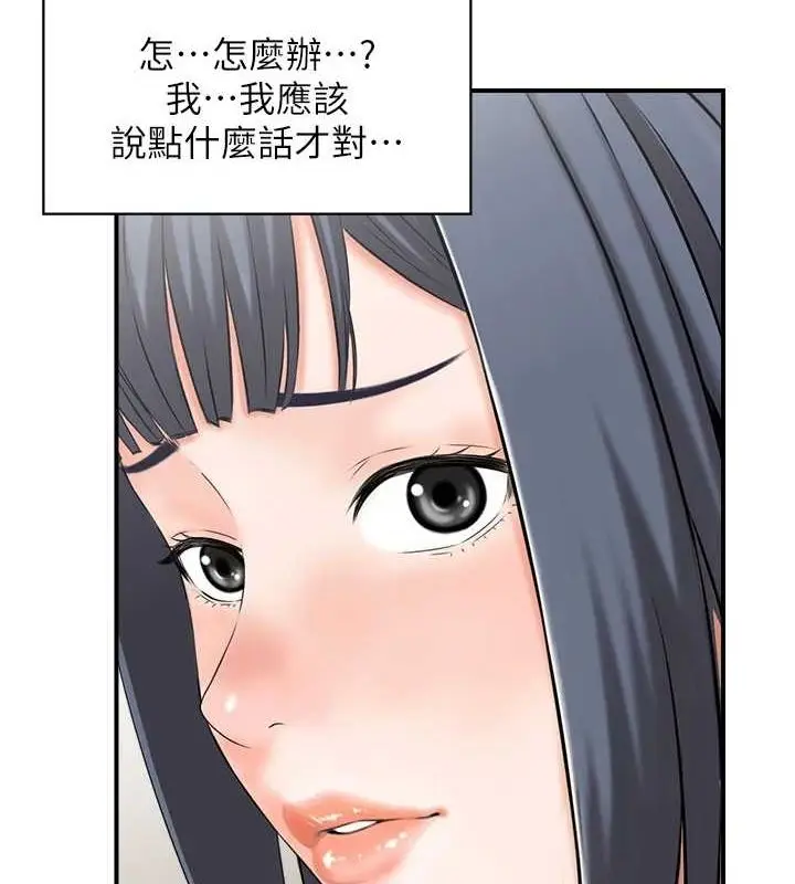 漫画《人妻控》第38话第11张图
