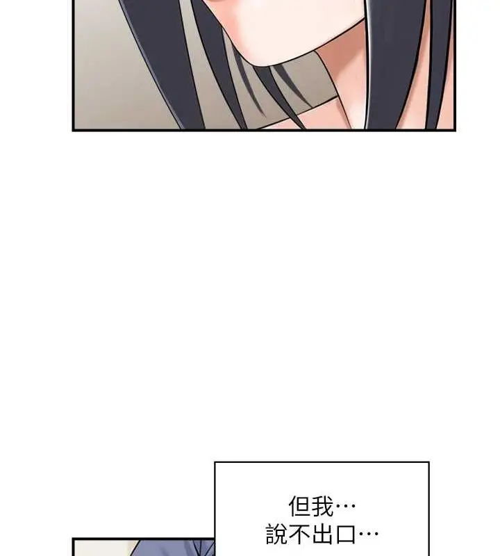 漫画《人妻控》第38话第12张图