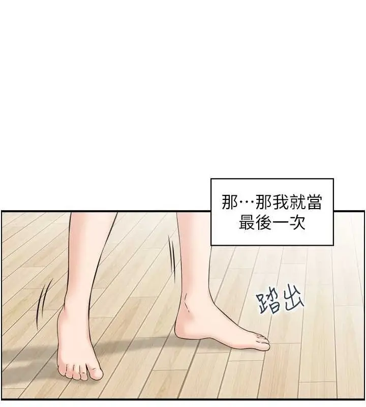 漫画《人妻控》第38话第14张图