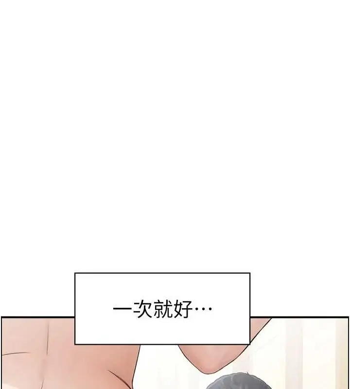 漫画《人妻控》第38话第15张图