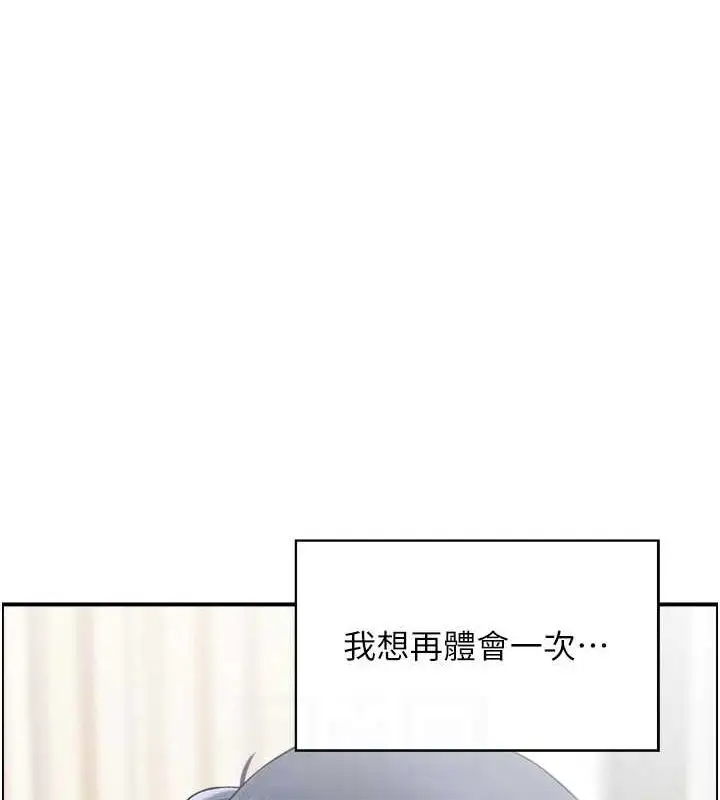 漫画《人妻控》第38话第17张图
