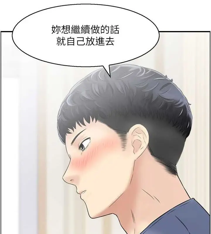 漫画《人妻控》第38话第22张图