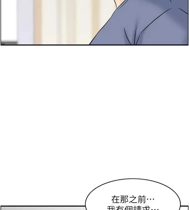 漫画《人妻控》第38话第23张图