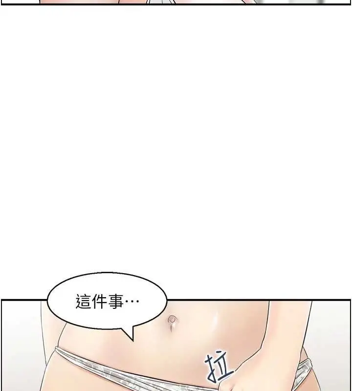 漫画《人妻控》第38话第25张图