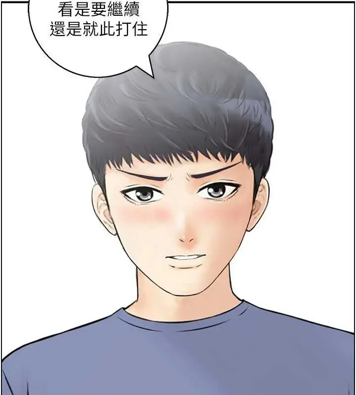 漫画《人妻控》第38话第3张图