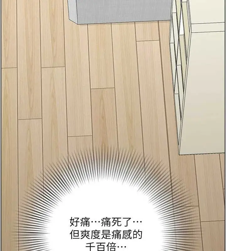 漫画《人妻控》第38话第47张图