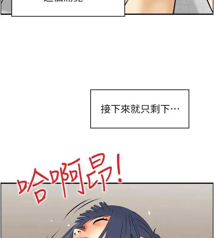 漫画《人妻控》第38话第50张图