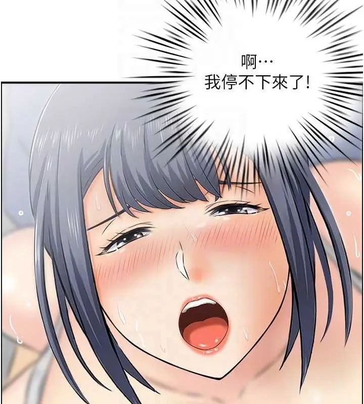 漫画《人妻控》第38话第53张图