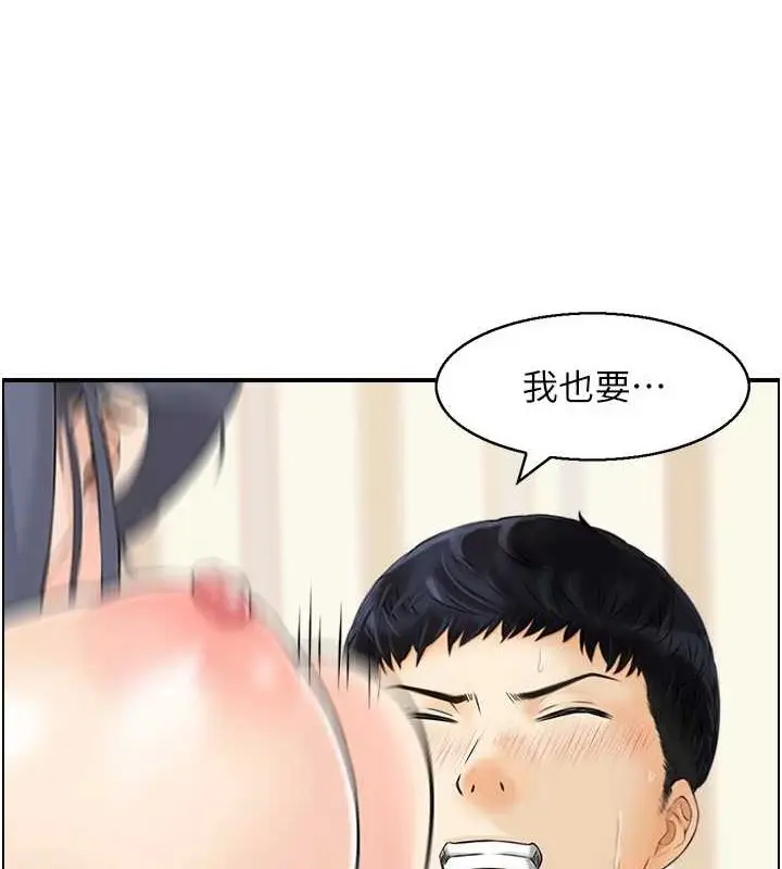 漫画《人妻控》第38话第55张图