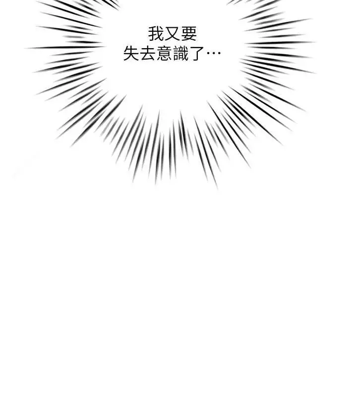 漫画《人妻控》第38话第61张图