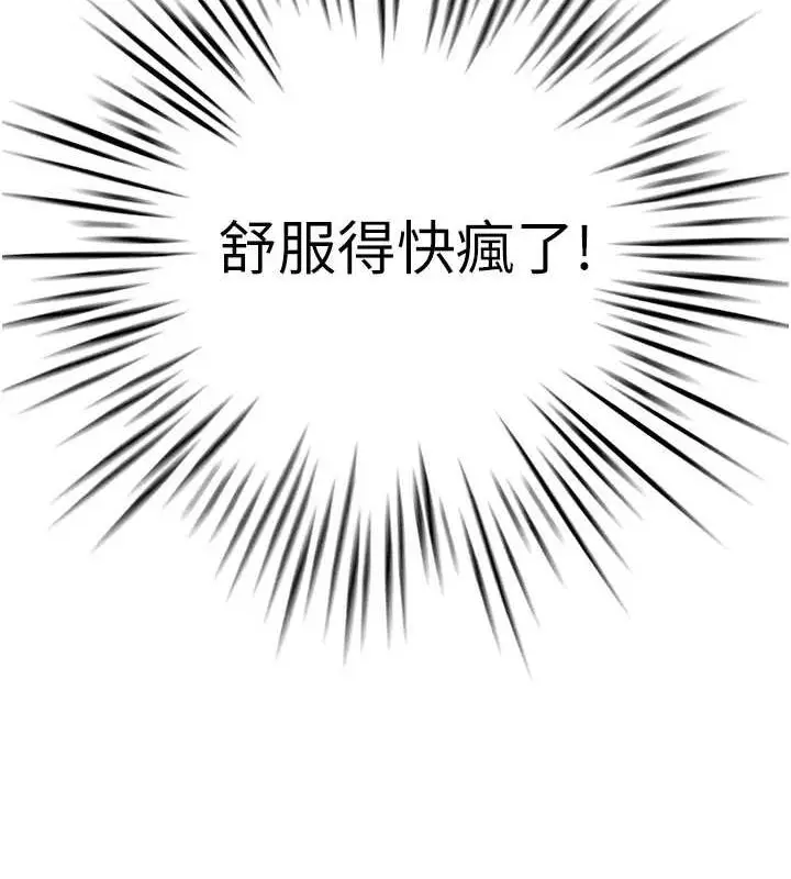 漫画《人妻控》第38话第75张图