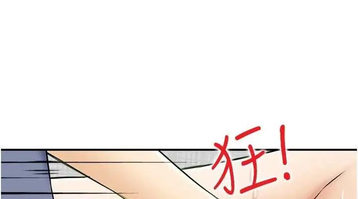 漫画《人妻控》第38话第76张图