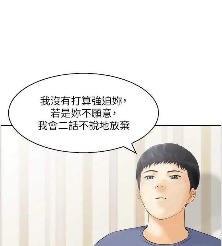 漫画《人妻控》第38话第8张图
