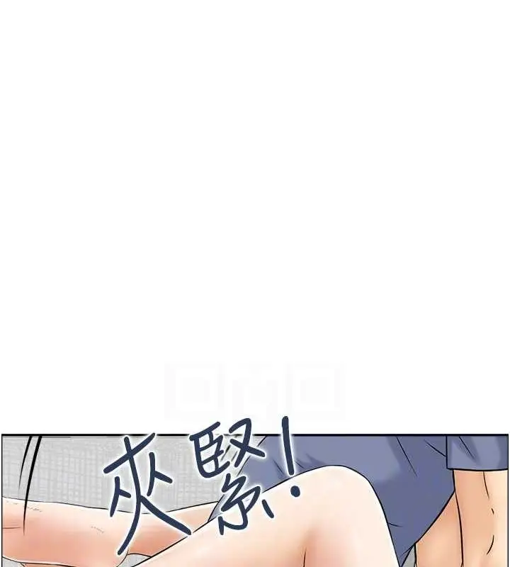 漫画《人妻控》第38话第84张图