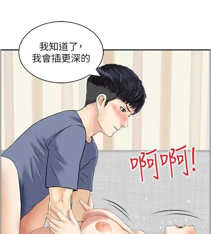 漫画《人妻控》第38话第86张图