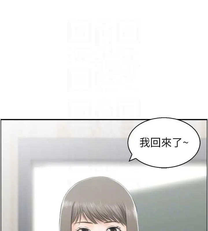漫画《人妻控》第38话第95张图