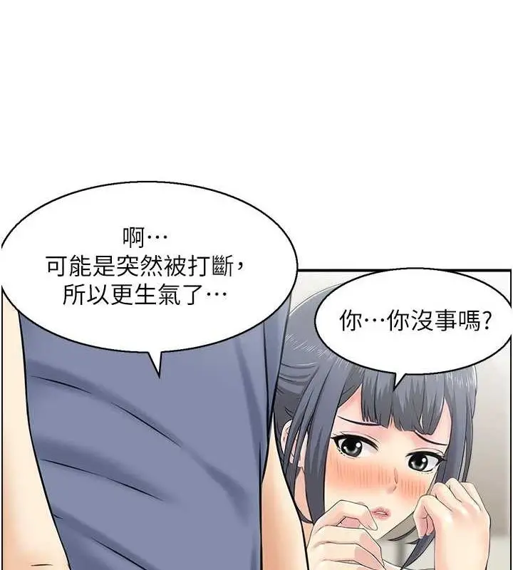 漫画《人妻控》第39话第10张图