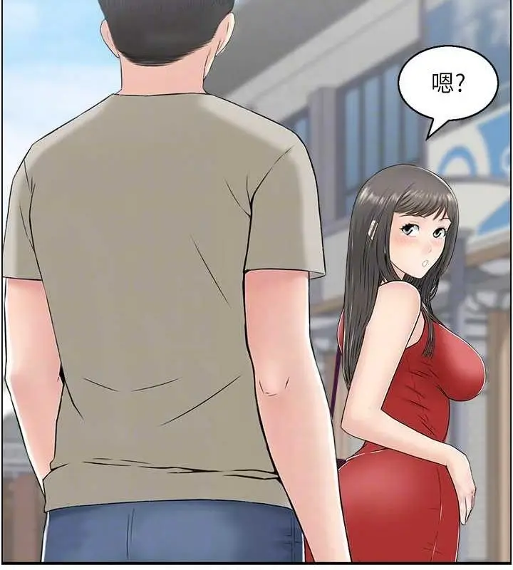 漫画《人妻控》第39话第101张图