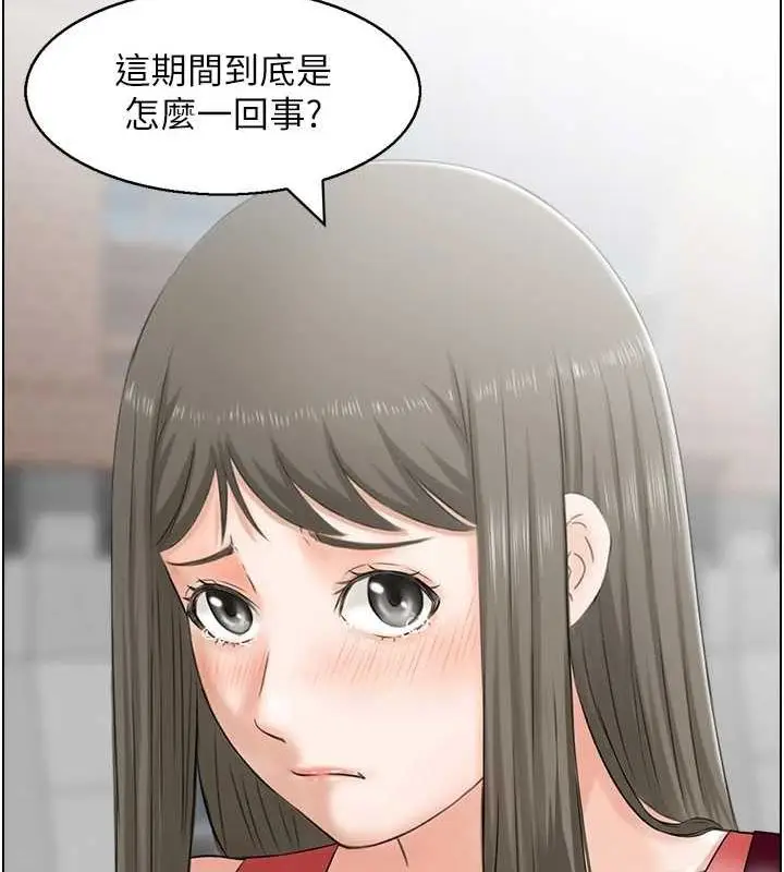 漫画《人妻控》第39话第105张图