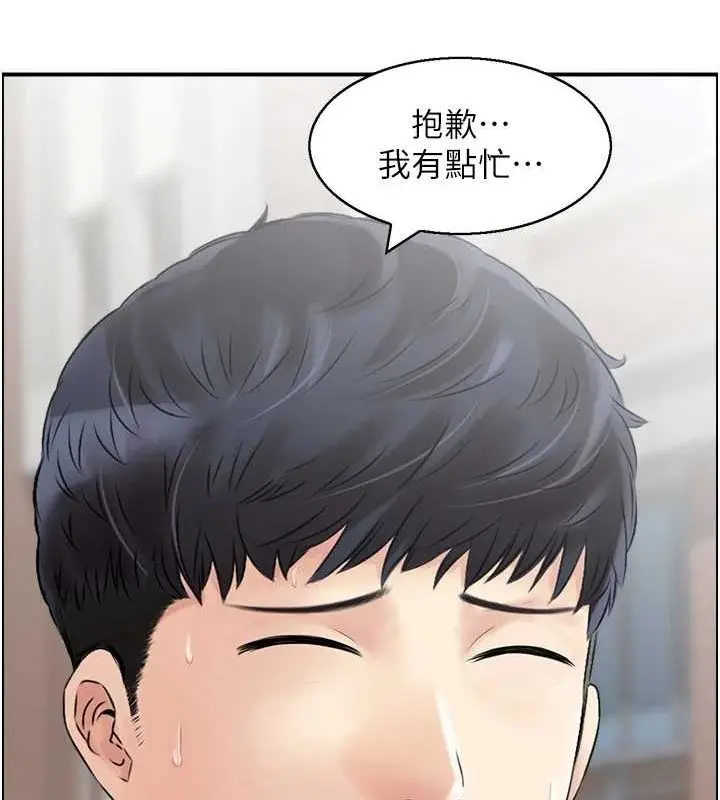 漫画《人妻控》第39话第107张图