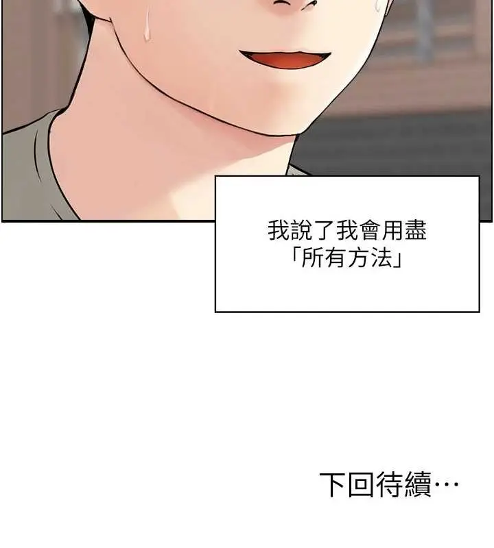 漫画《人妻控》第39话第108张图