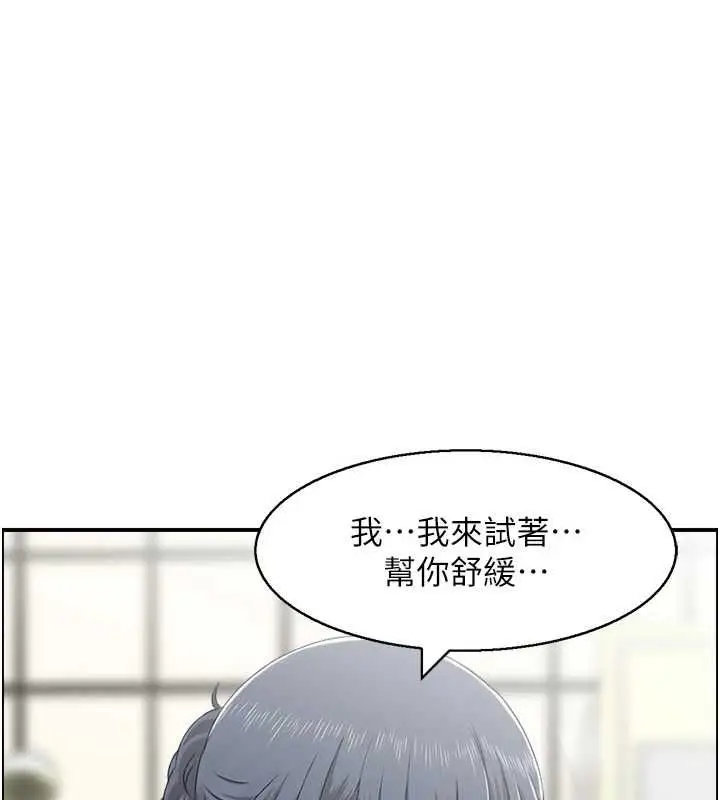 漫画《人妻控》第39话第12张图