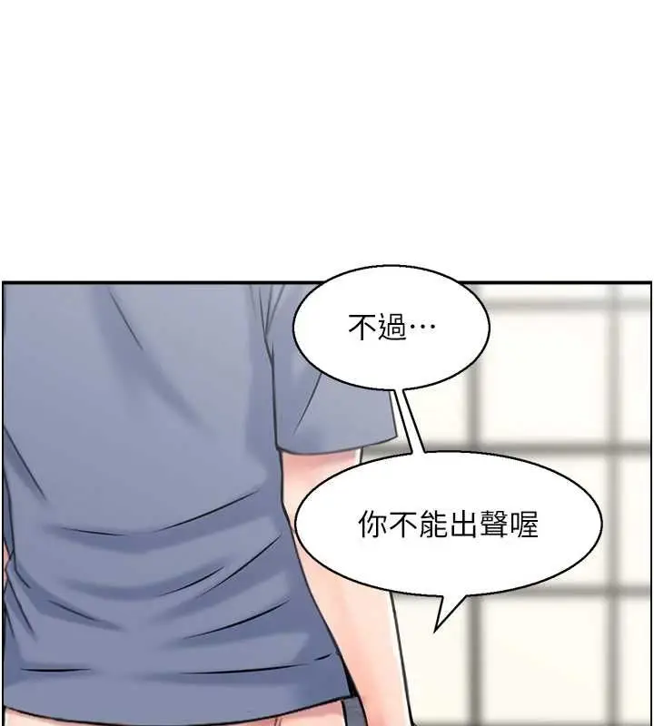 漫画《人妻控》第39话第14张图
