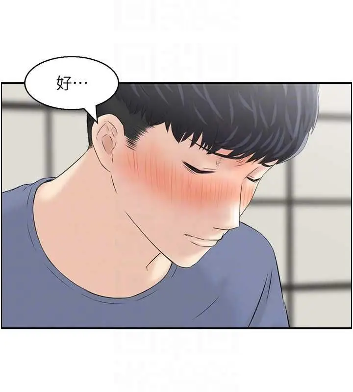 漫画《人妻控》第39话第17张图