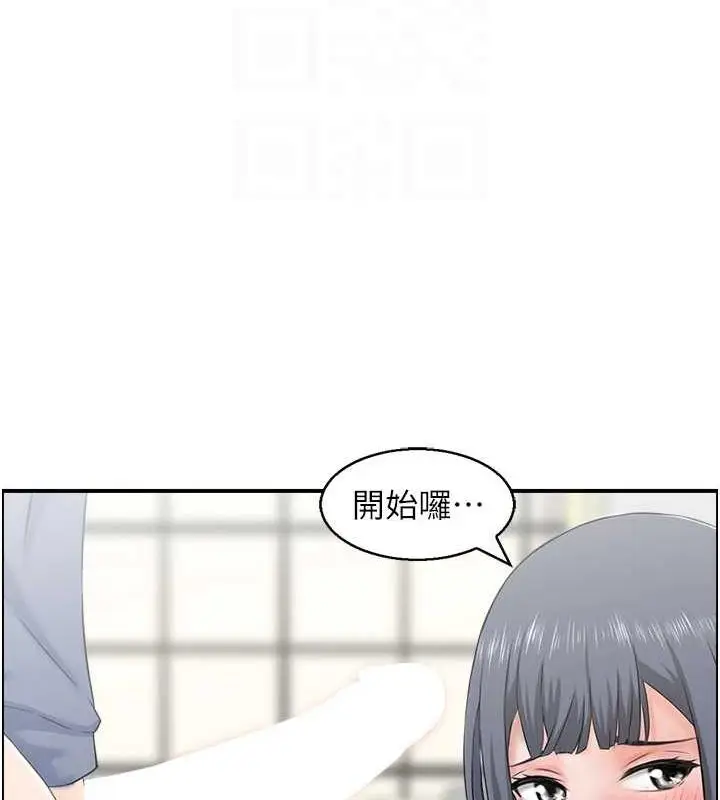 漫画《人妻控》第39话第18张图