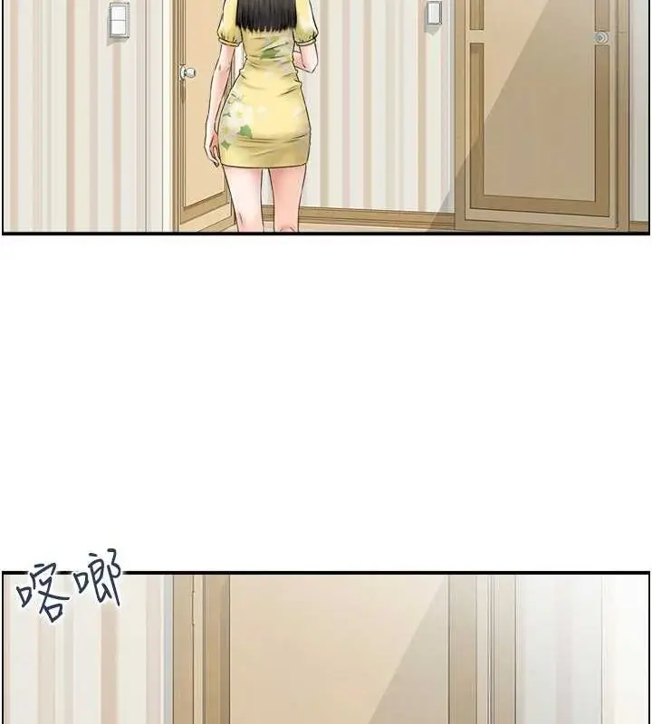 漫画《人妻控》第39话第2张图