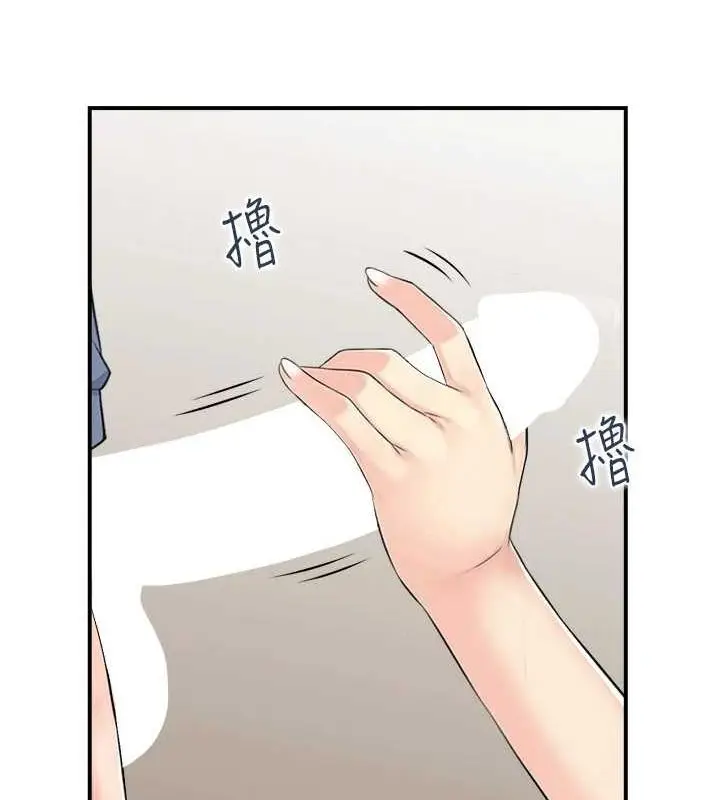 漫画《人妻控》第39话第20张图