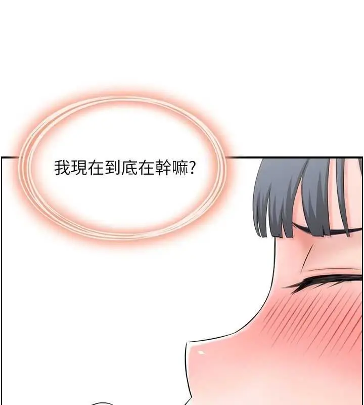 漫画《人妻控》第39话第26张图