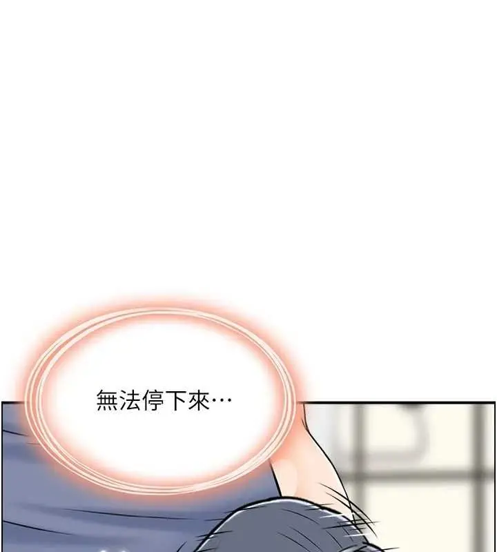 漫画《人妻控》第39话第31张图