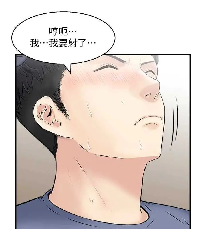 漫画《人妻控》第39话第36张图