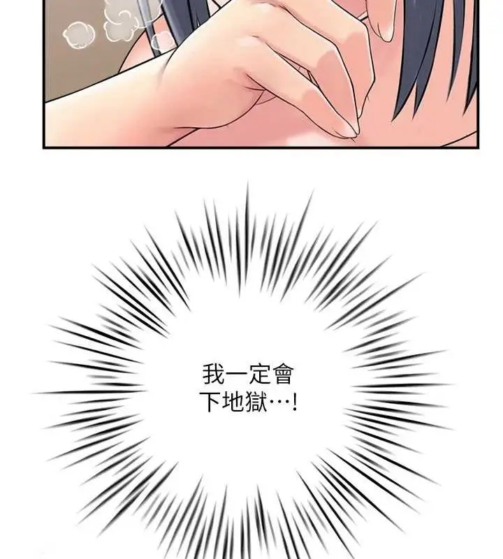 漫画《人妻控》第39话第43张图