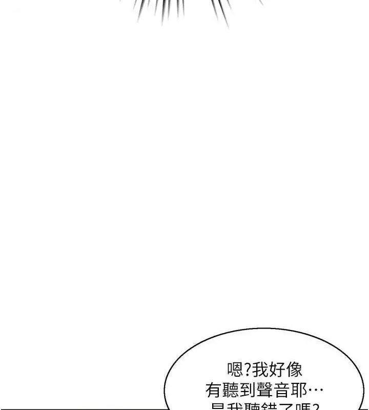 漫画《人妻控》第39话第44张图