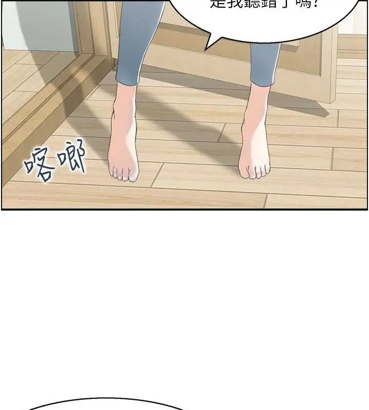 漫画《人妻控》第39话第45张图