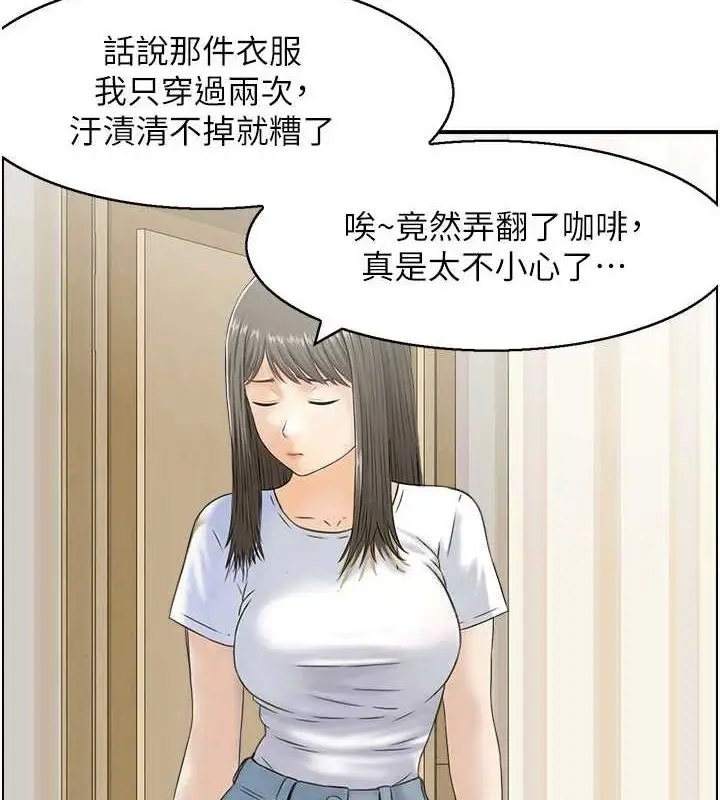 漫画《人妻控》第39话第46张图