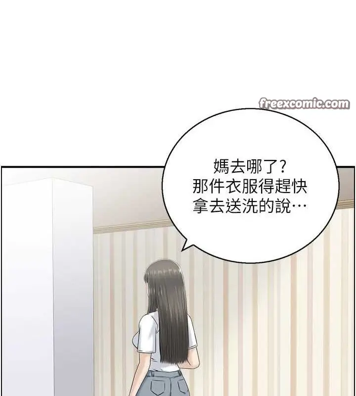 漫画《人妻控》第39话第48张图
