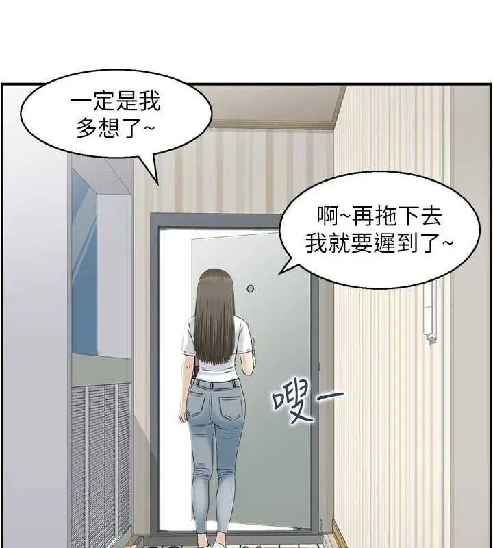 漫画《人妻控》第39话第54张图