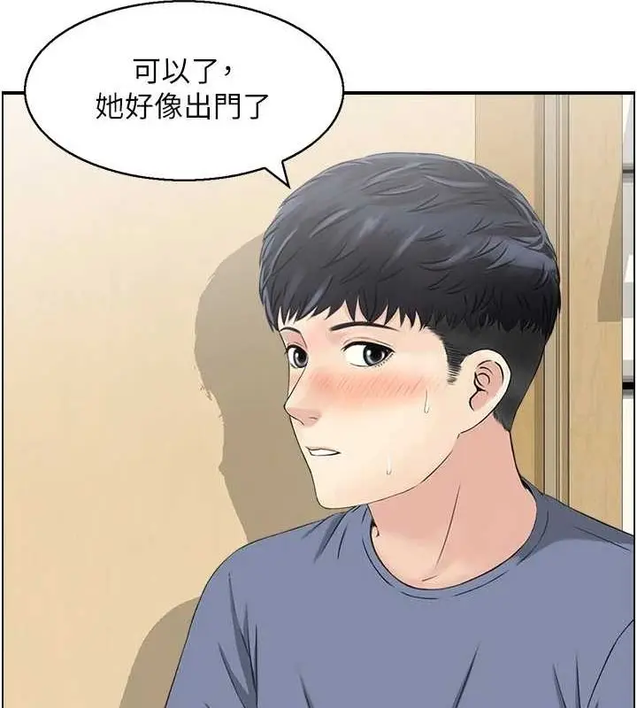 漫画《人妻控》第39话第57张图