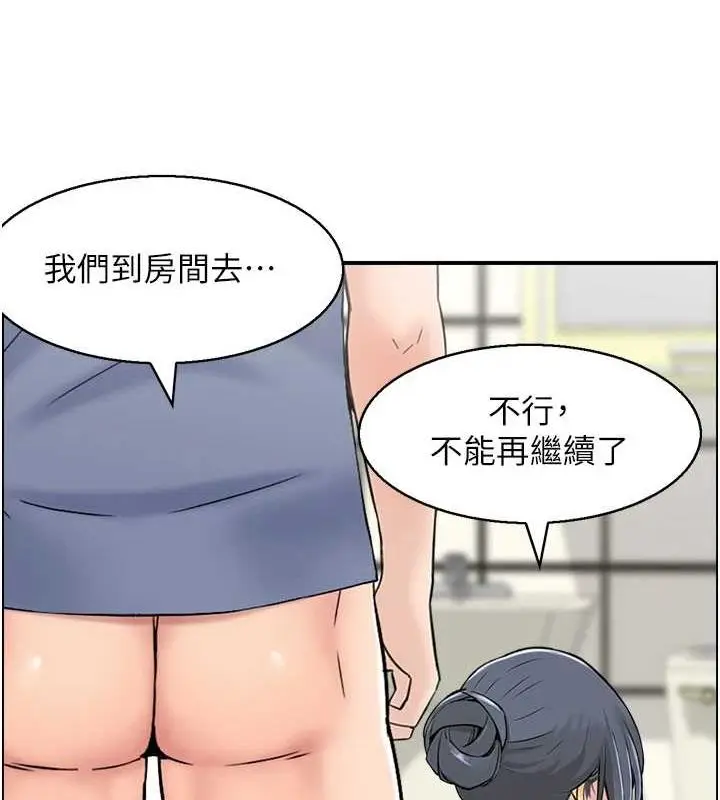 漫画《人妻控》第39话第59张图
